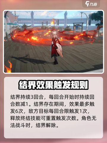 崩坏星穹铁道🔥椒丘技能超详细强度解析来了！截图5