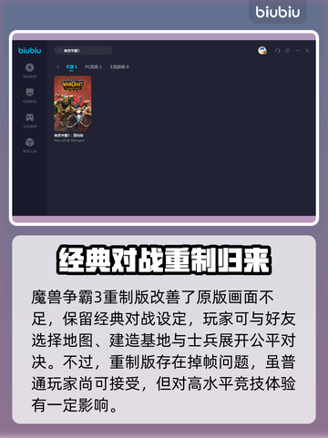 魔兽争霸3掉帧？一招教你搞定！🚀🔥截图2
