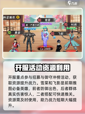 幽游白书宿命觉醒🔥新手必看技巧大公开！截图2