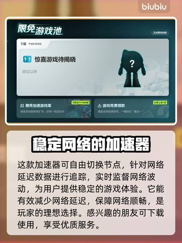 第一后裔💥闪退解决秘籍，玩家必看！🎮截图4