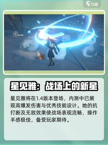 绝区零星见雅属性🔥超强输出必备！截图3