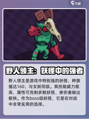 磁带妖怪强度排名一览介绍截图5