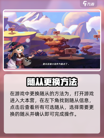 物质与魔法🔥随从更换&经验刷法大揭秘！截图2