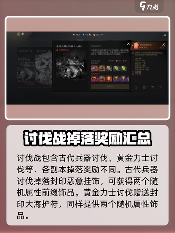 剑灵2首饰怎么获得介绍截图4