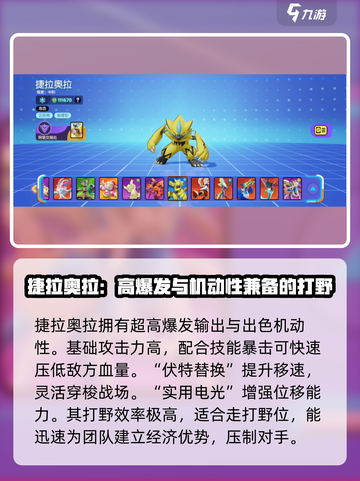 宝可梦大集结🔥必选强力英雄推荐！💥截图2