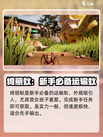 小小蚁国绮丽蚁好用吗介绍截图2