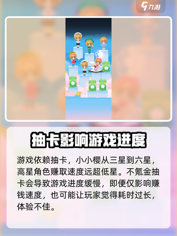 魔卡少女樱回忆钥匙抽卡氪金严重吗介绍截图3
