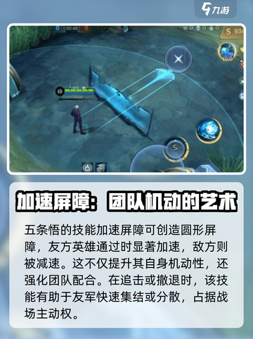 决胜巅峰五条悟怎么样介绍截图3
