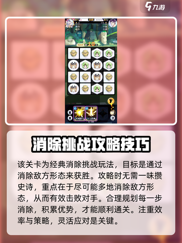 召唤与合成26-20怎么过介绍截图3
