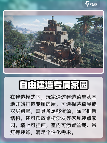 七日世界 HOUSE设计图🔥玩家必看！🏠游戏技巧大公开！截图2