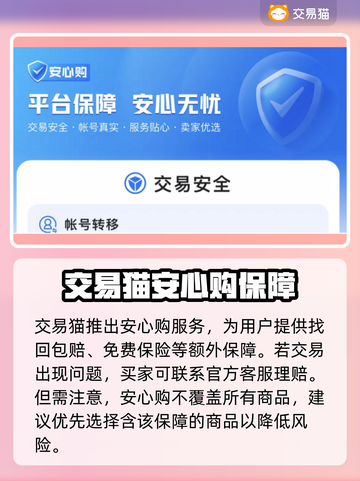 命运方舟买号安全吗？🔥靠谱平台大揭秘！截图4