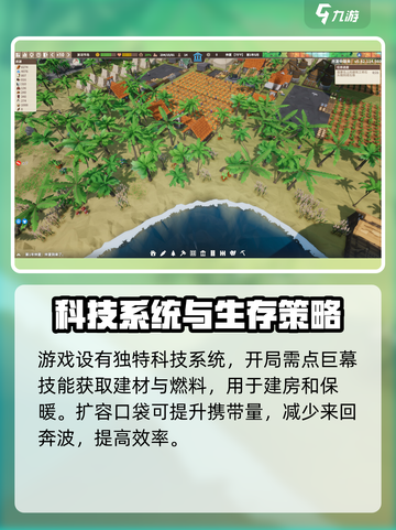 部落幸存者🔥玩法攻略，轻松制霸游戏🎉截图3