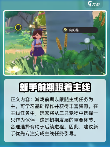 洛克王国手游还要多久上线介绍截图4