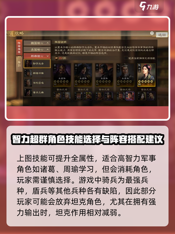 三国志战棋版🔥皇甫嵩武将搭配攻略🌟截图4