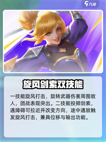 决胜巅峰梵妮怎么样介绍截图3