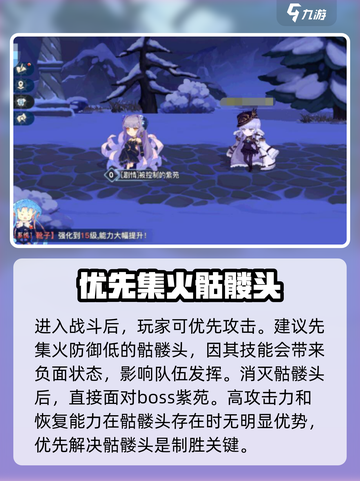 蜂之恋🔥被控制的紫苑打法通关秘籍✨截图3
