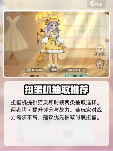 森之国度🔥必看！扭蛋抽取推荐大全💎截图2