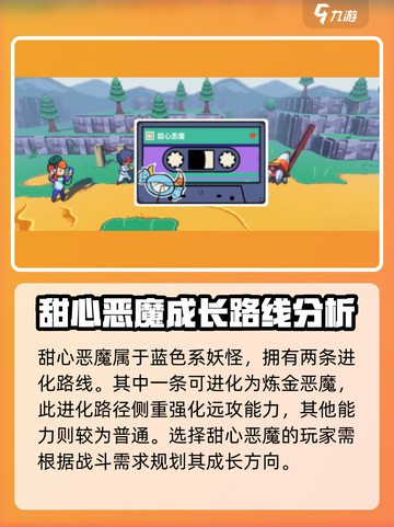 磁带妖怪初始宠选什么？🔥开局必看！带你飞⚡截图2