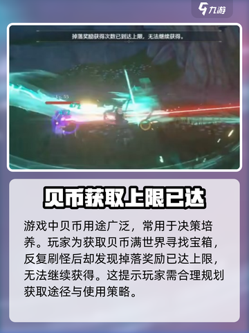鸣潮⚡收取物资上限提升秘籍💥玩家必看！截图2