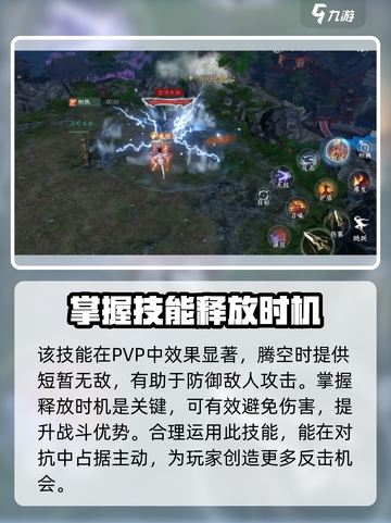 逆水寒雷龙天翔技能🔥超强详解来啦！截图4