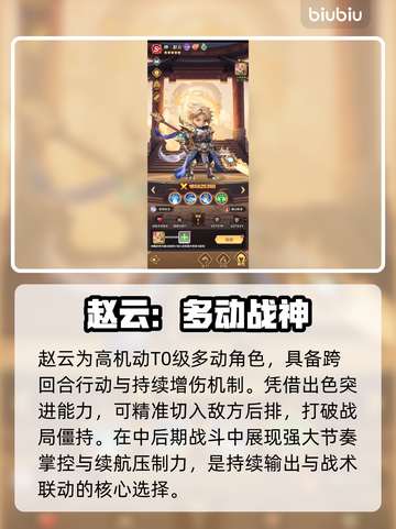 巨神军师T0英雄曝光！🔥截图3