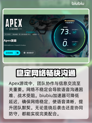Apex延迟卡顿？这些方法让你畅爽游戏🔥🎮截图5