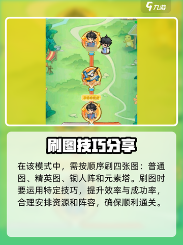 行侠仗义五千年小七大冒险怎么玩介绍截图2