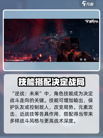 逆战未来僵尸猎场🔥超全玩法攻略来了！截图6