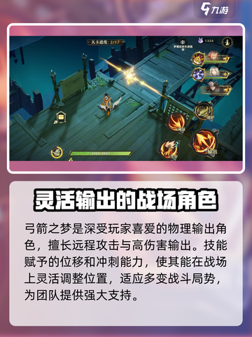无尽梦回🔥弓箭之梦玩法攻略🌟截图3