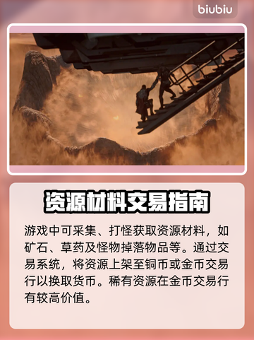 沙丘觉醒🔥快速攒金攻略💎玩家必看！截图3