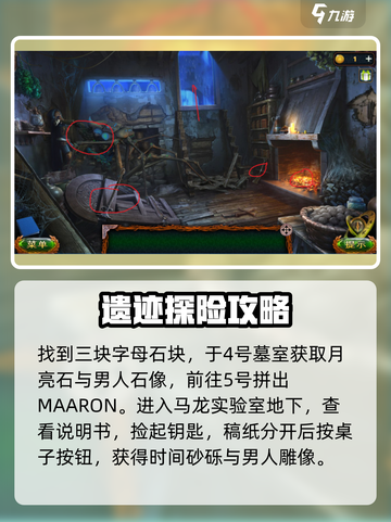 密室逃脱求生系列1极地冒险第一章流程介绍截图3