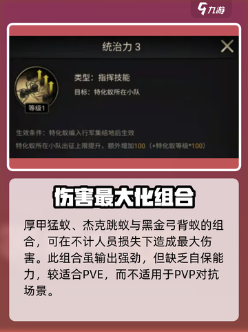 小小蚁国最强特化蚁阵容🔥搭配推荐🎮截图5