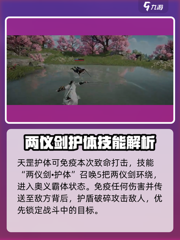 永劫无间手游无尘怎么玩介绍截图3