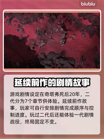 流放之路2💥最新预告活动时间公布！🔥截图2