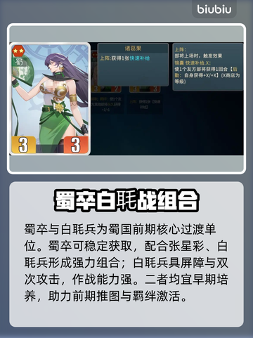 🔥《千机阵》角色技能全曝光！💥截图3