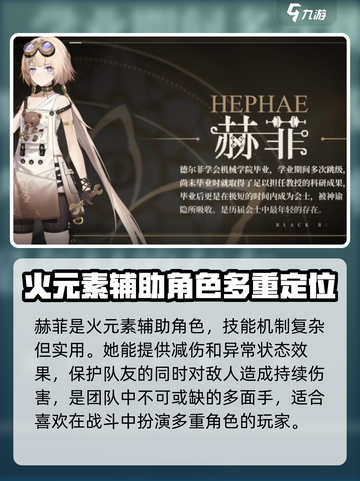 黑色信标自选角色有哪些介绍截图5