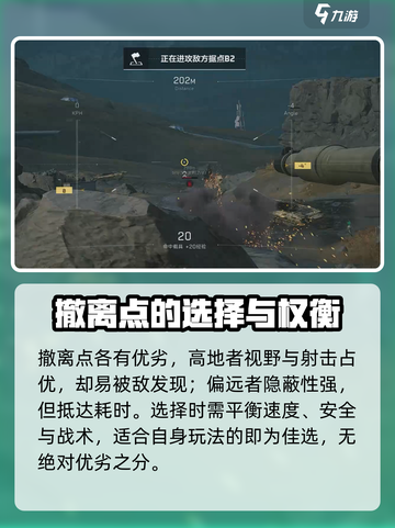 三角洲行动撤离点一样吗介绍截图3