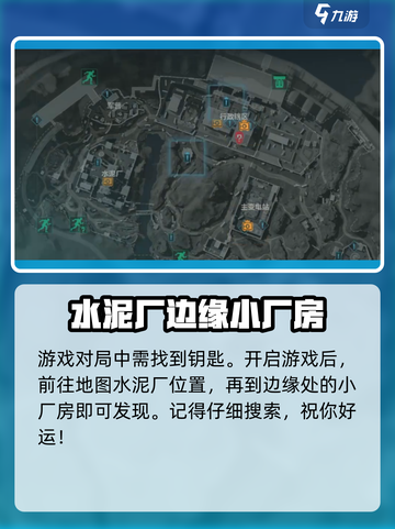 三角洲行动🔥D2-3钥匙位置大曝光！速来打卡📍截图2