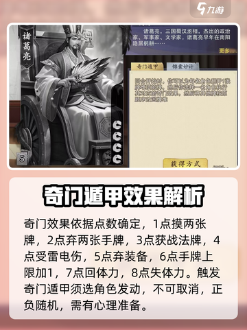 代号杀诸葛亮怎么玩介绍截图3