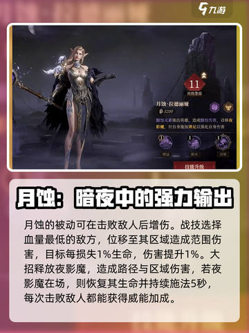 龙息神寂核心英雄有哪些介绍截图4