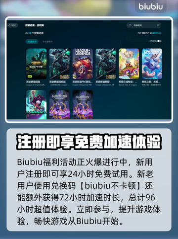LOL玩家必看！加速器推荐🔥卡顿解决方法⚡截图3