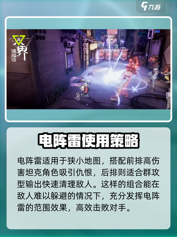 原神：双界链接点电阵雷🔥超强武器详解！截图4