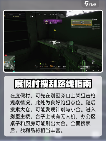 萤火突击秋山怎么玩介绍截图4