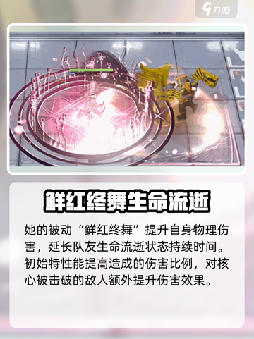 无期迷途茉莉怎么样介绍截图3