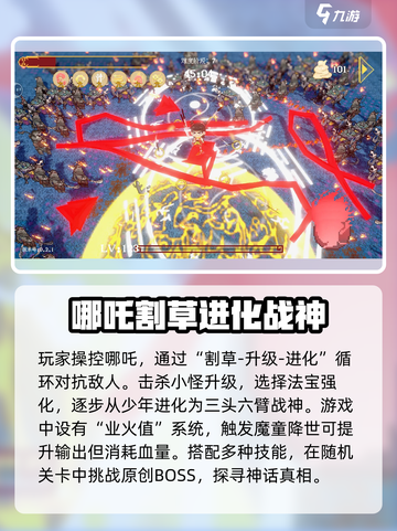 🔥黑神榜哪吒游戏火山哥哥玩法大起底⚡截图2