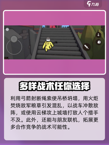 攻城模拟器第一人称怎么设置介绍截图6