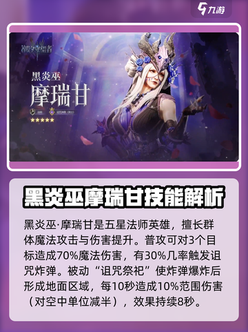 潮汐守望者英雄强度一览介绍截图6
