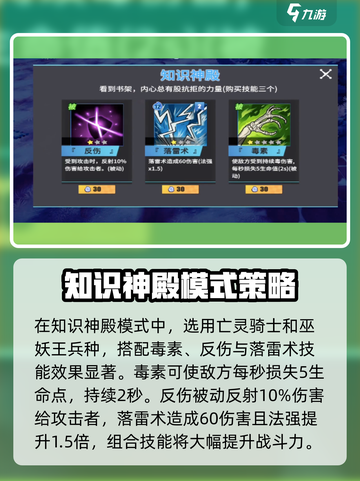 物质与魔法空灵王者🔥技能搭配攻略来啦！截图3