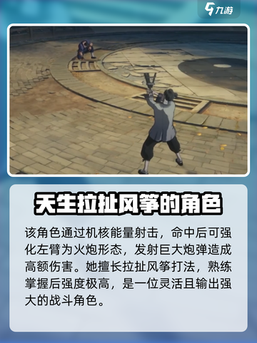 异人之下手游如花怎么样介绍截图5