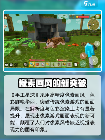 测试版手工星球下载预约安装介绍截图3
